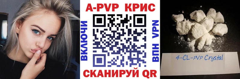 Купить закладки  Сорочинск  Alpha PVP крисы CK 