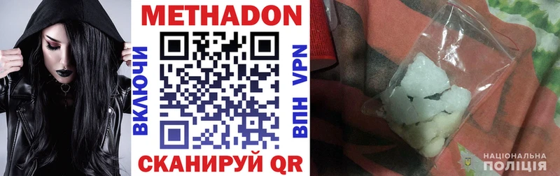 МЕТАДОН мёд  Купить закладки  Сорочинск 